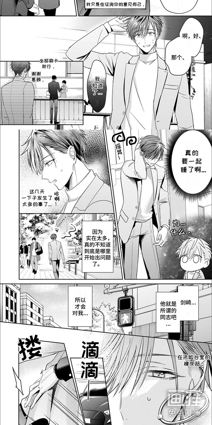 第8章：换床