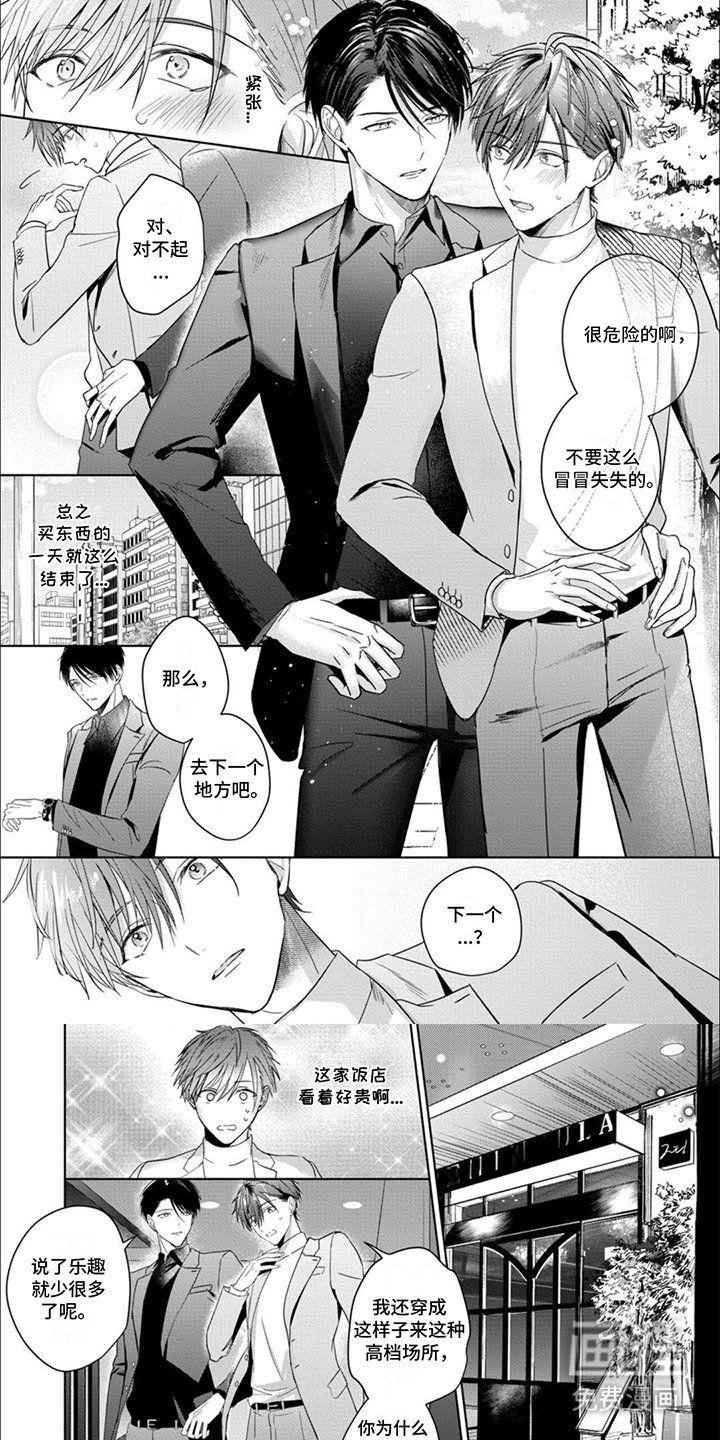 第9章：特别的人