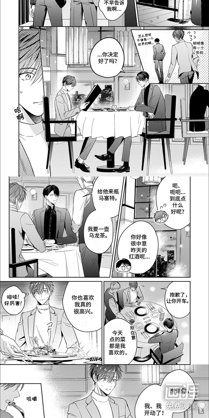第9章：特别的人