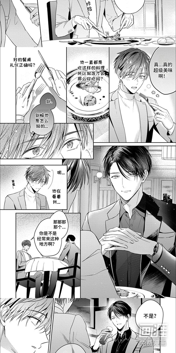 第9章：特别的人