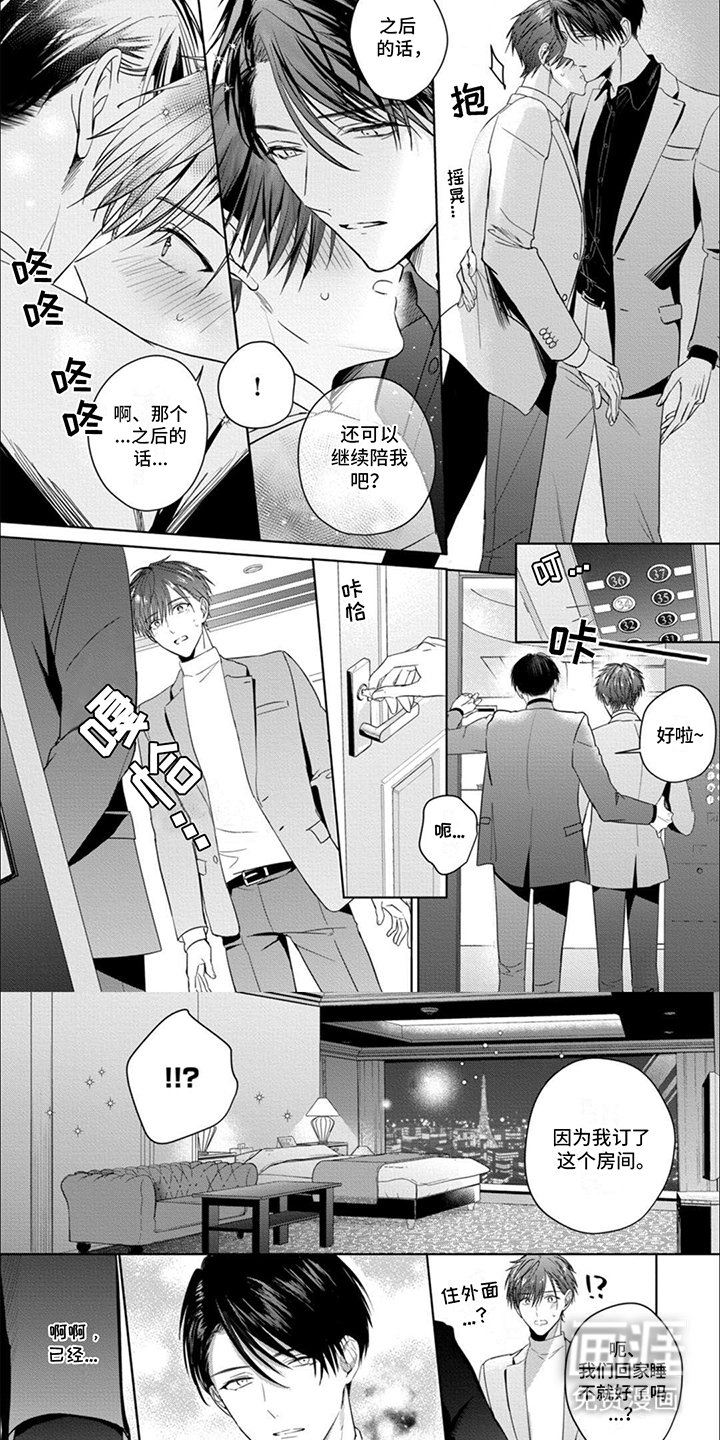 第9章：特别的人