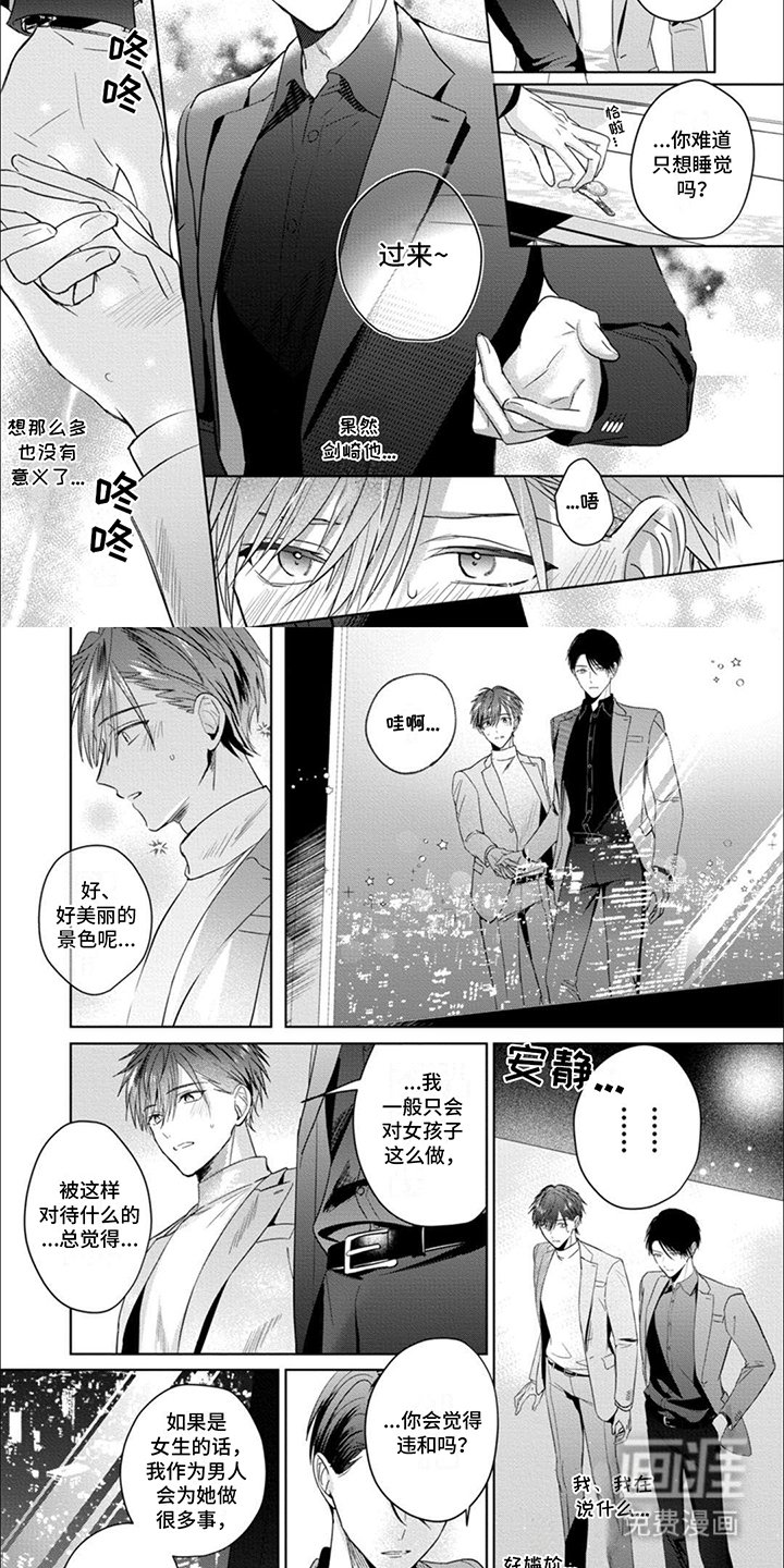 第9章：特别的人