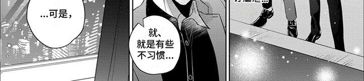 第9章：特别的人