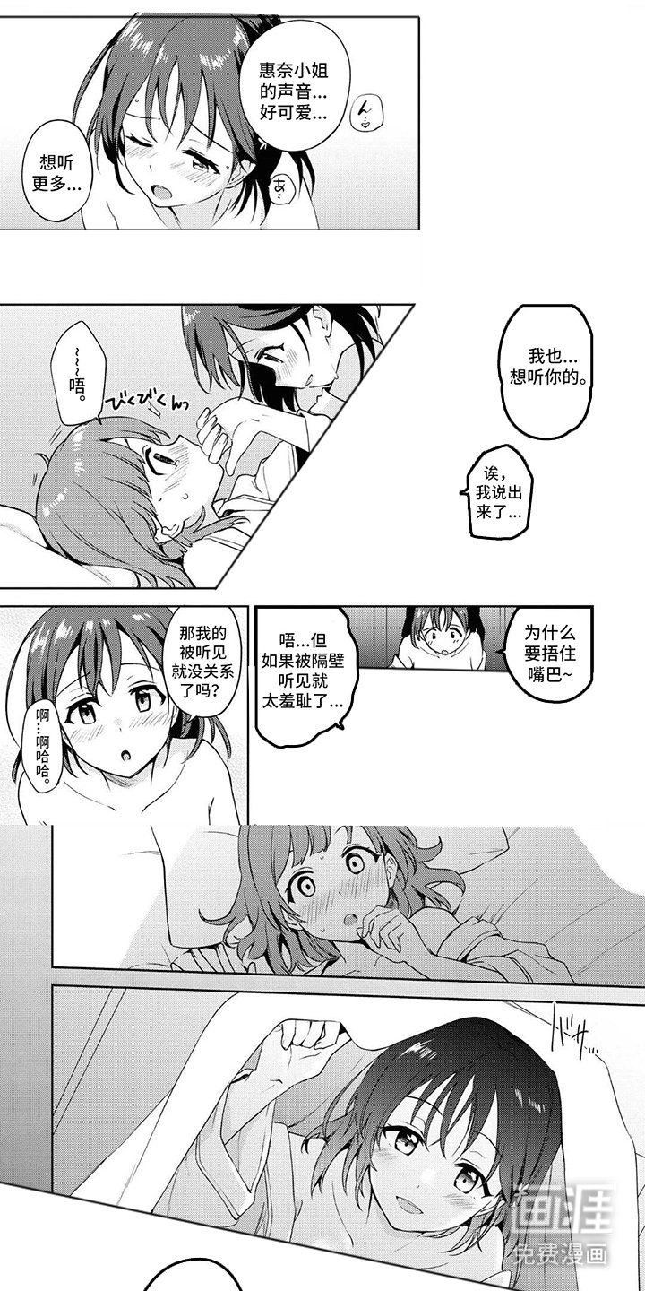 第11章：莫名在意
