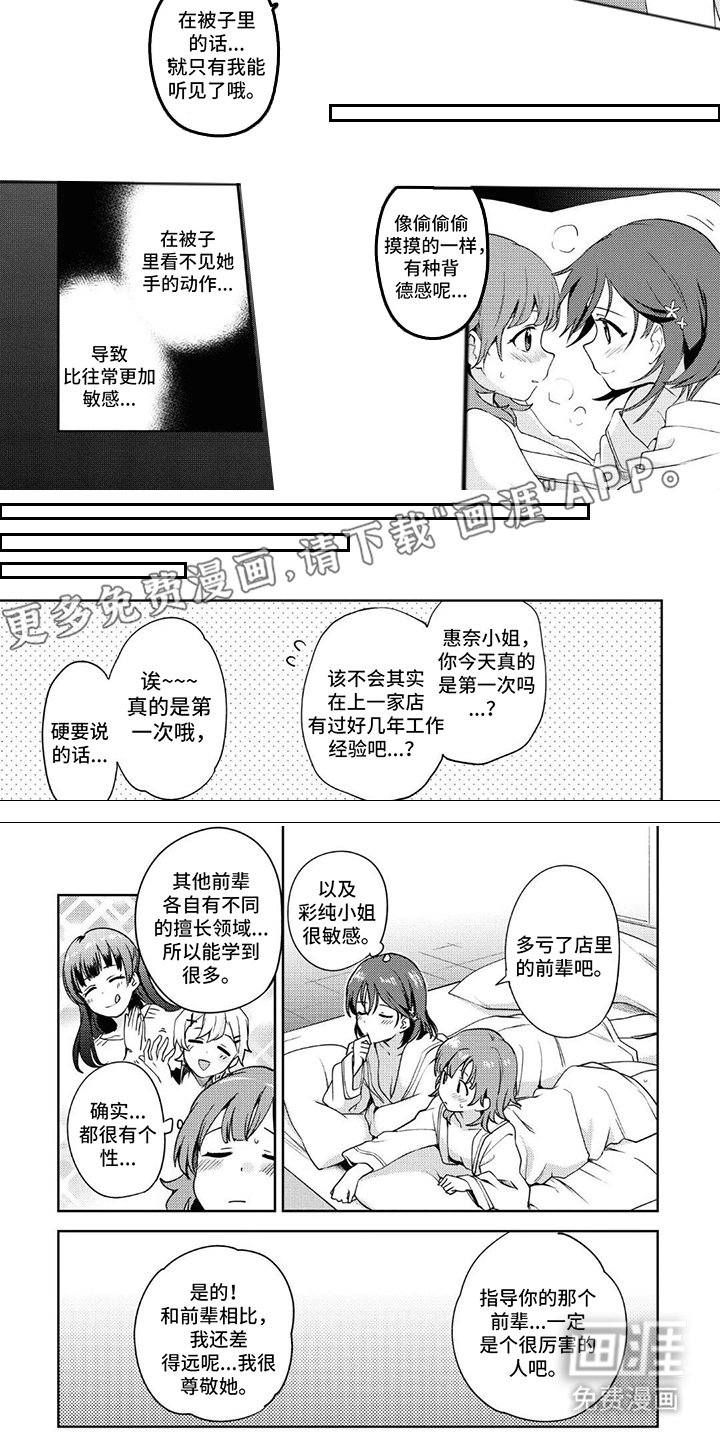 第11章：莫名在意