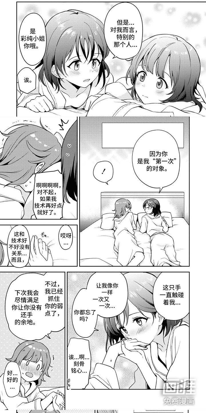 第11章：莫名在意