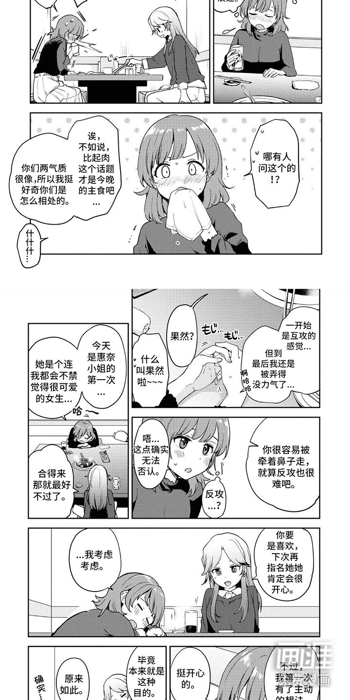 第11章：莫名在意