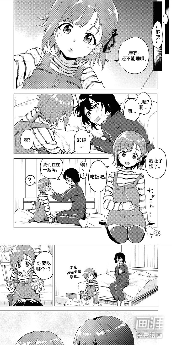 第12章：出名