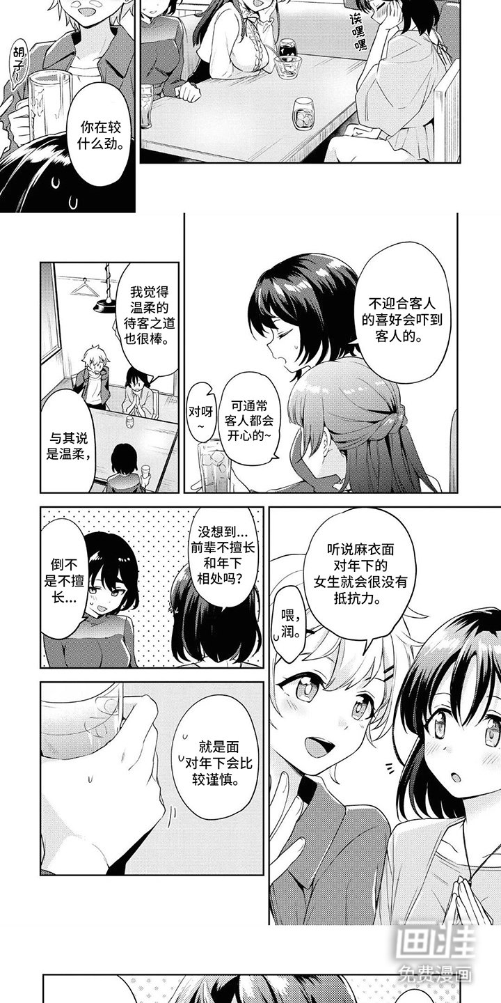 第12章：出名