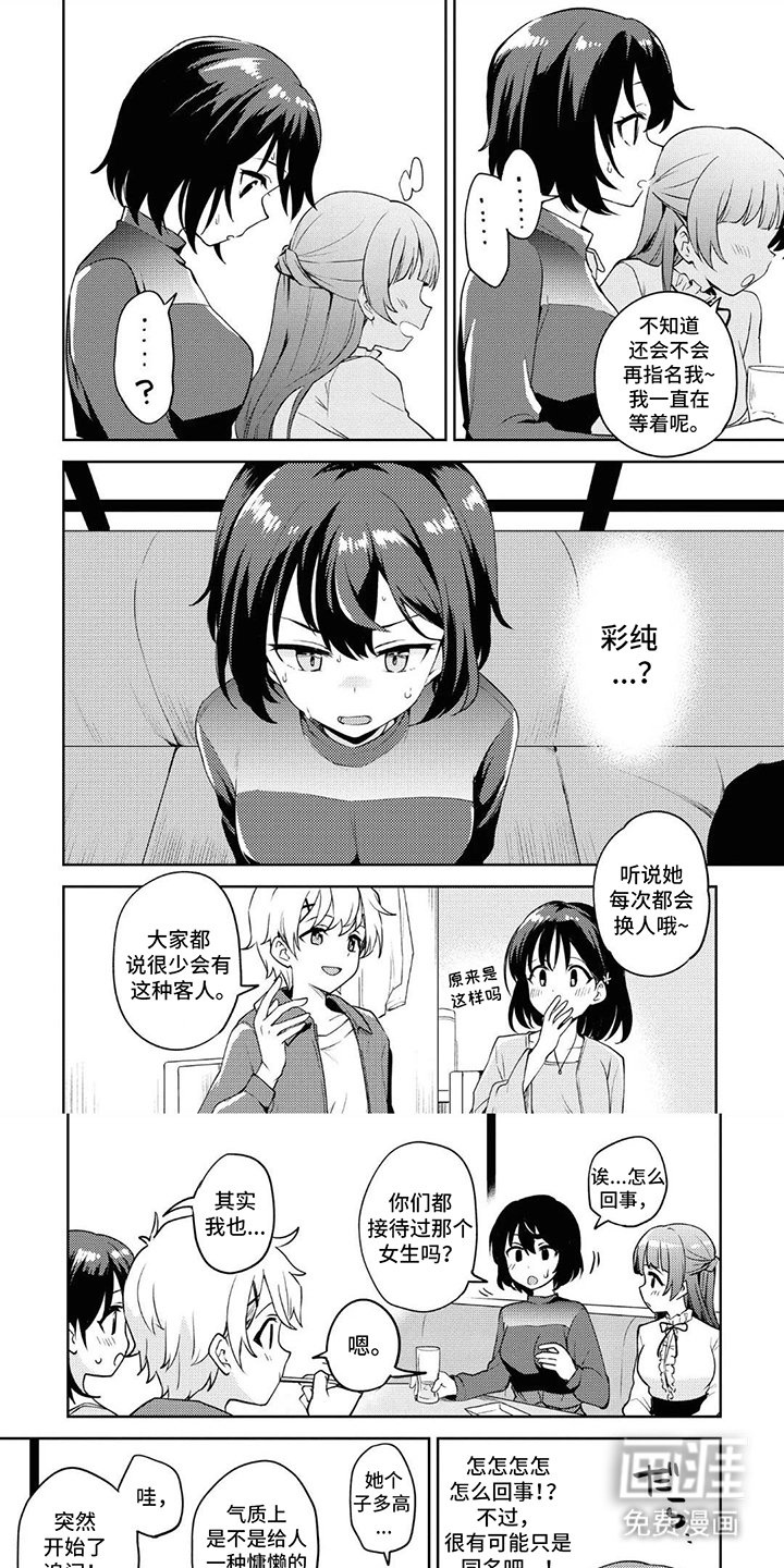 第13章：大好机会