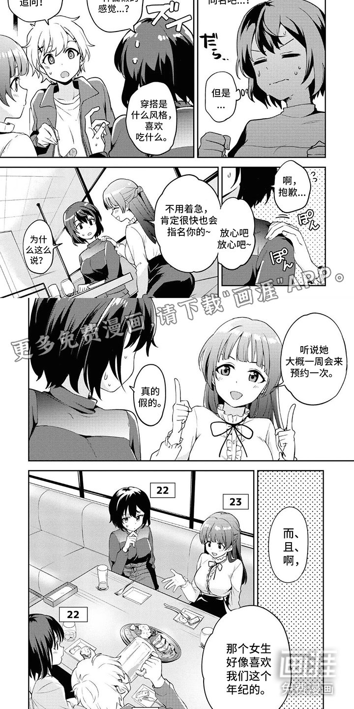 第13章：大好机会