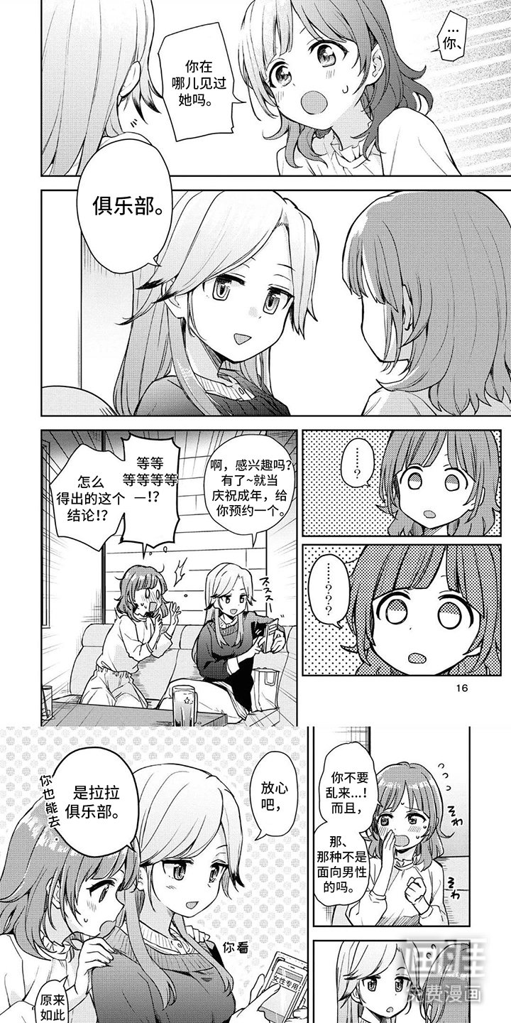 第2章：约会套餐