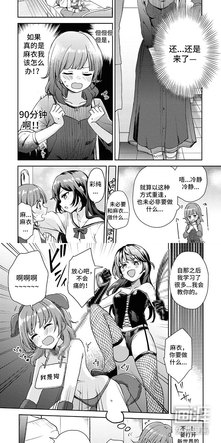 第2章：约会套餐