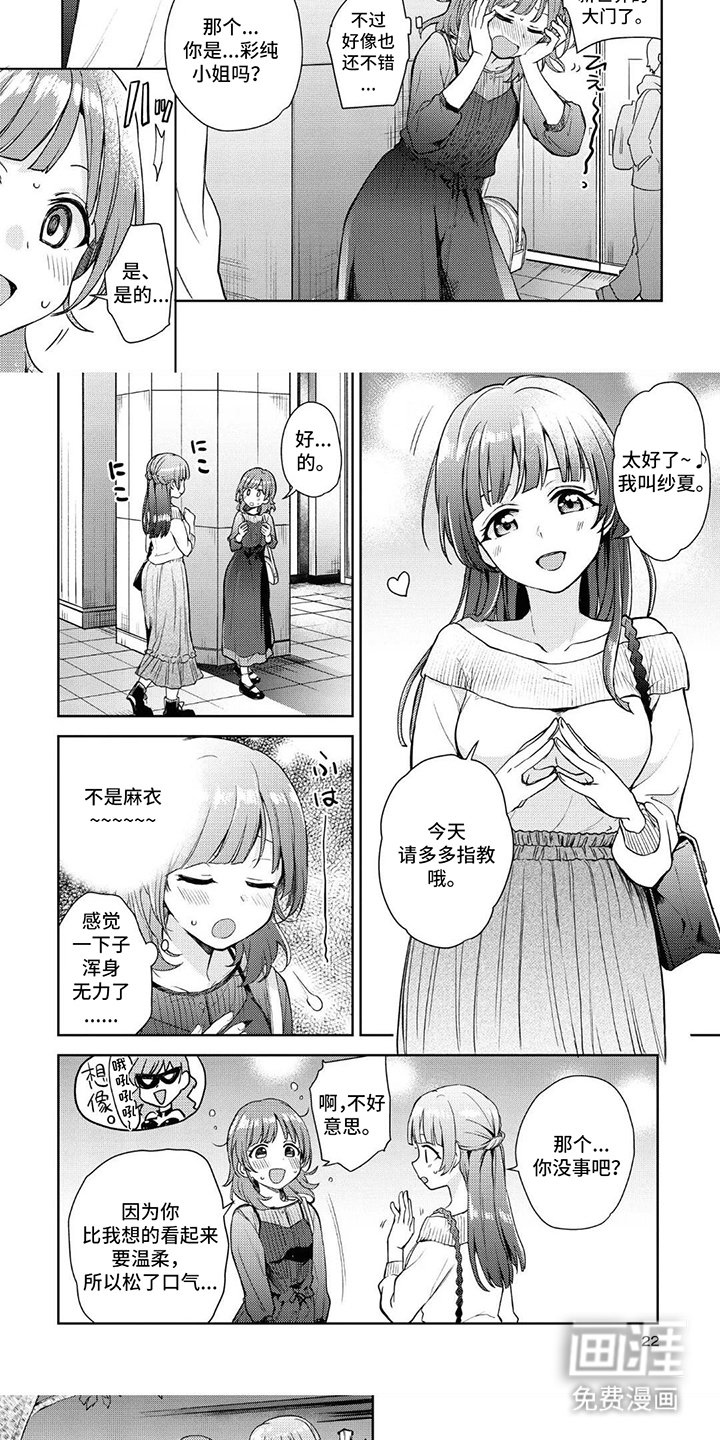 第2章：约会套餐