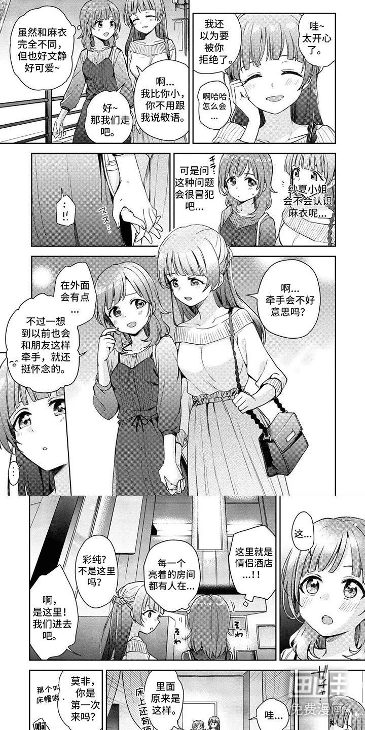 第2章：约会套餐