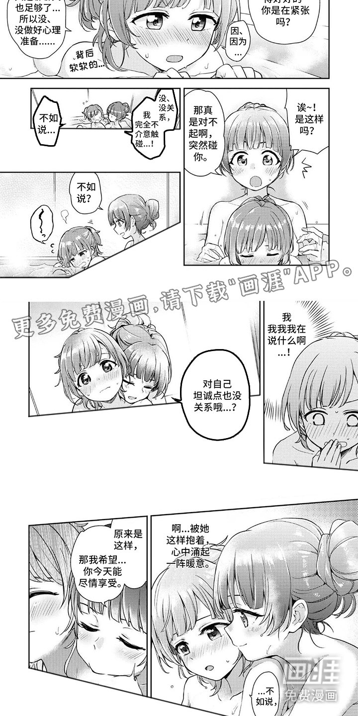 第3章：找到了吗