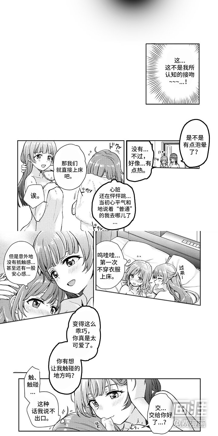 第3章：找到了吗