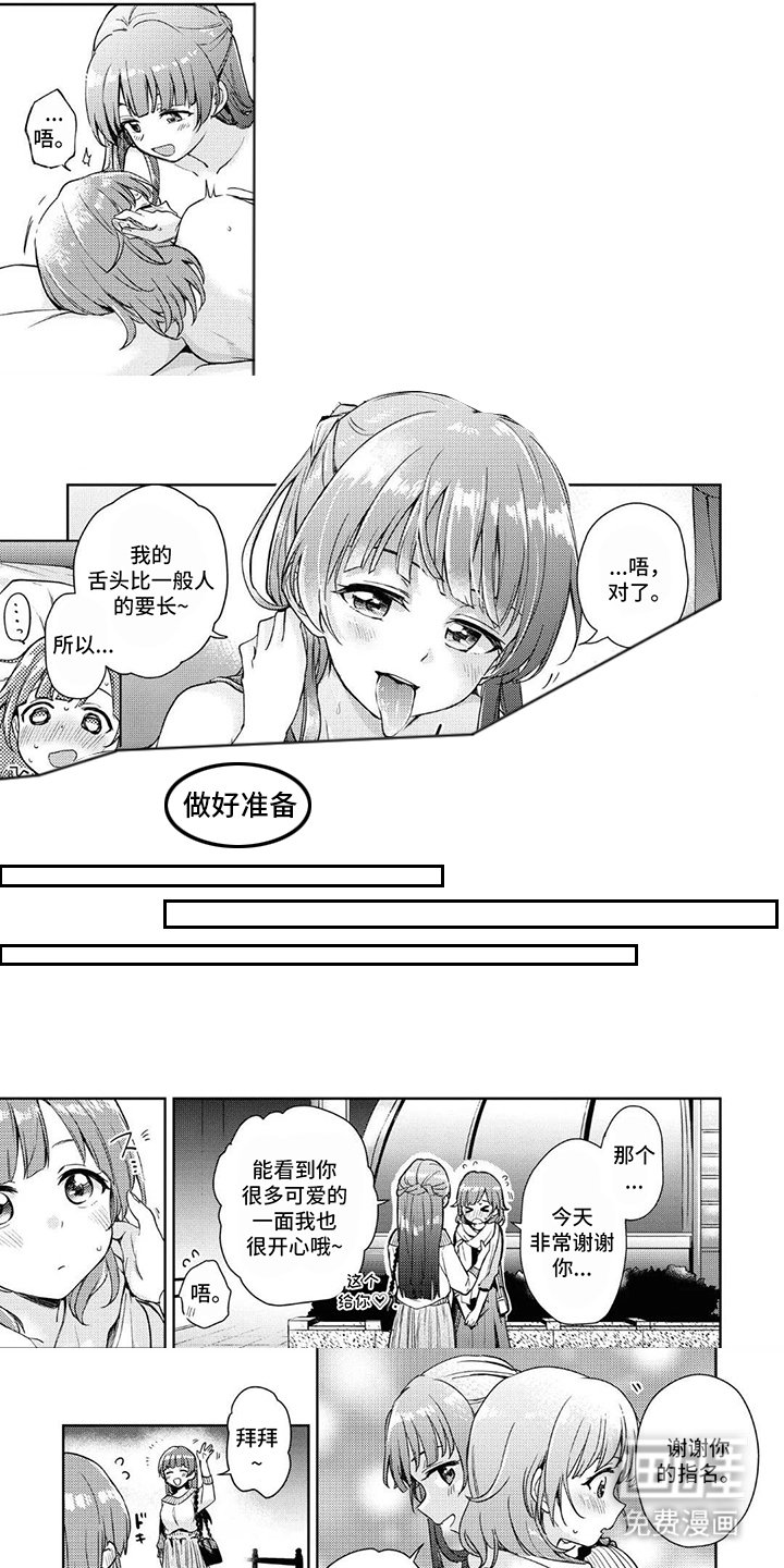 第3章：找到了吗