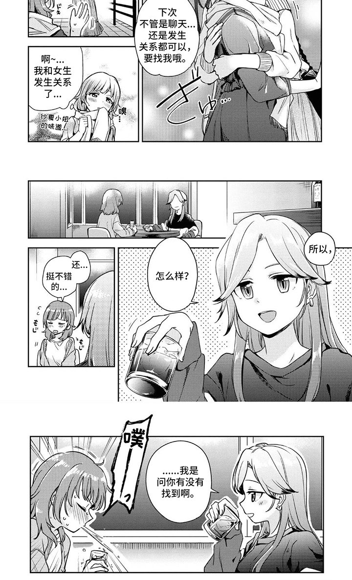 第3章：找到了吗