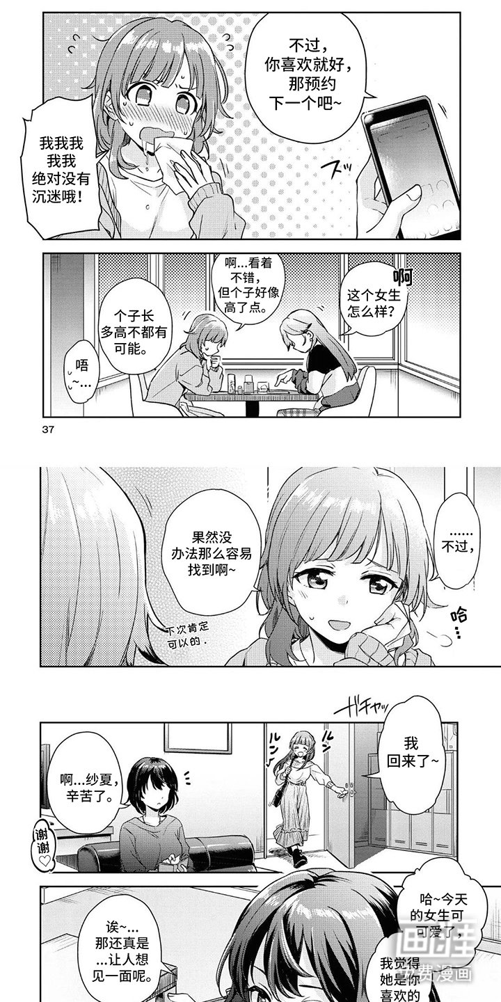 第4章：游戏