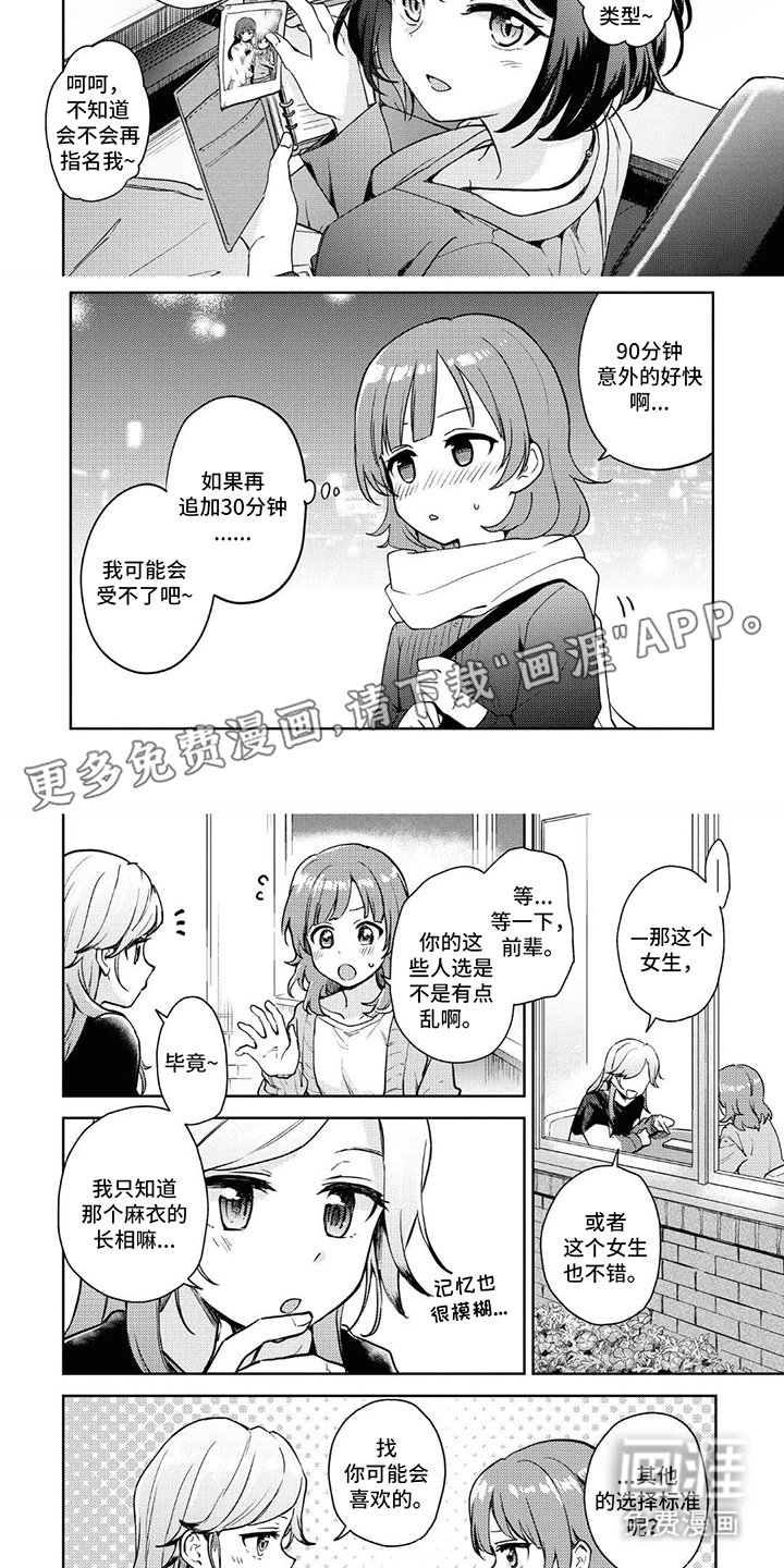 第4章：游戏