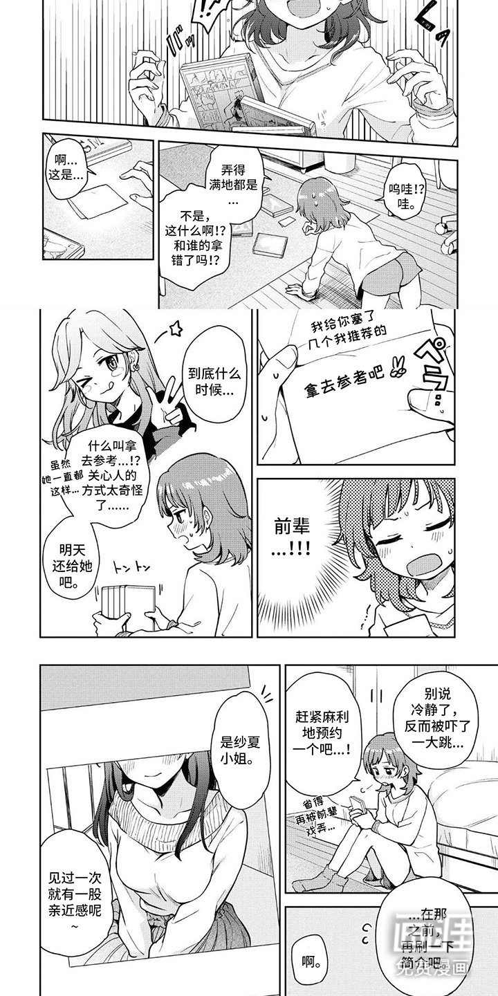 第4章：游戏