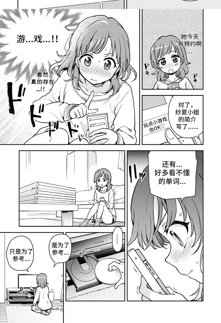 第4章：游戏