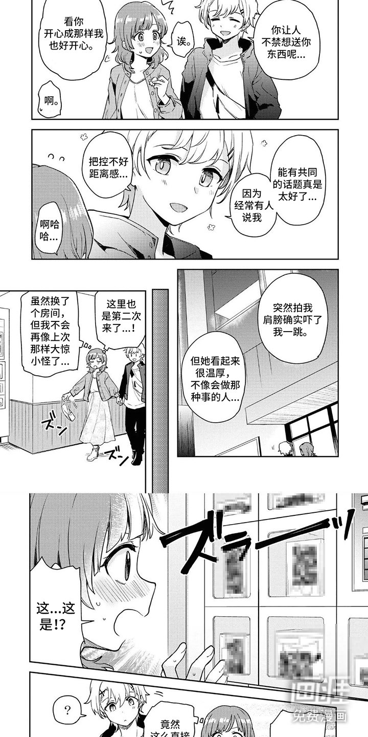 第5章：大惊小怪