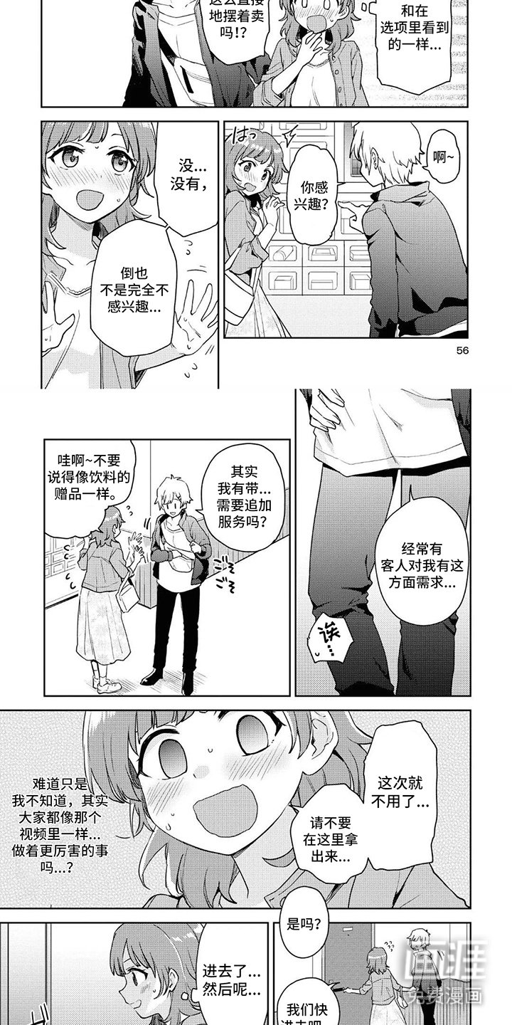 第5章：大惊小怪