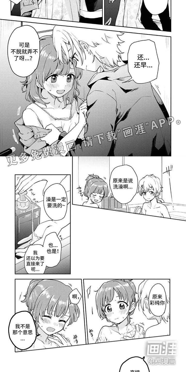 第6章：看不见