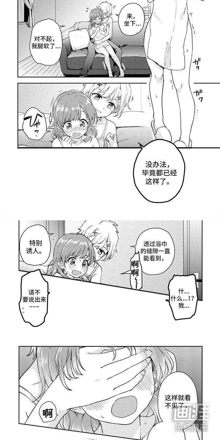 第6章：看不见