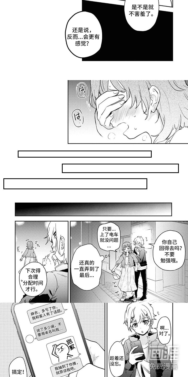 第6章：看不见