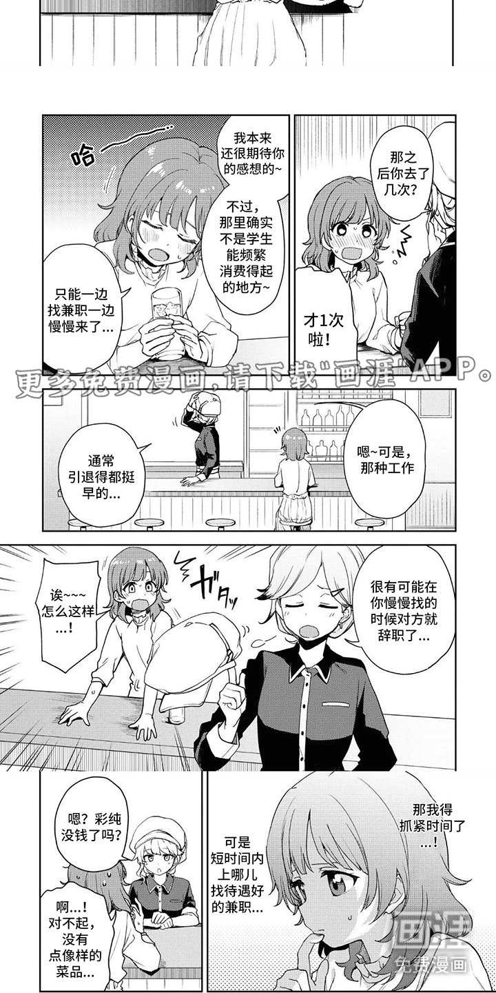 第7章：很合适
