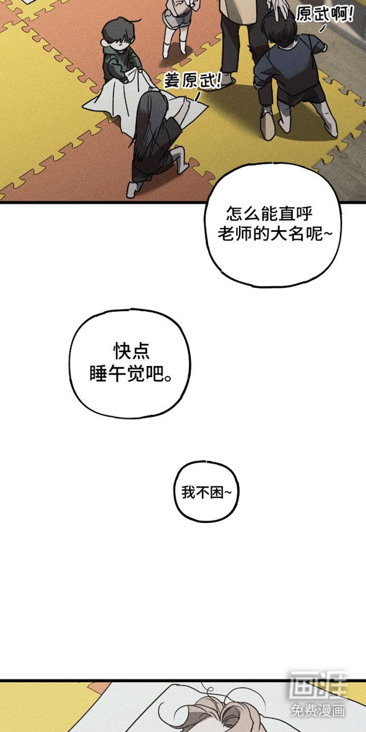 第1章：幼儿园