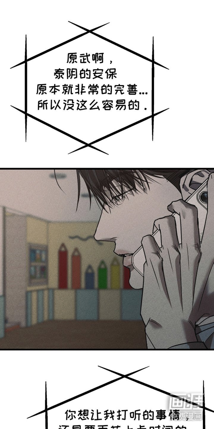 第1章：幼儿园