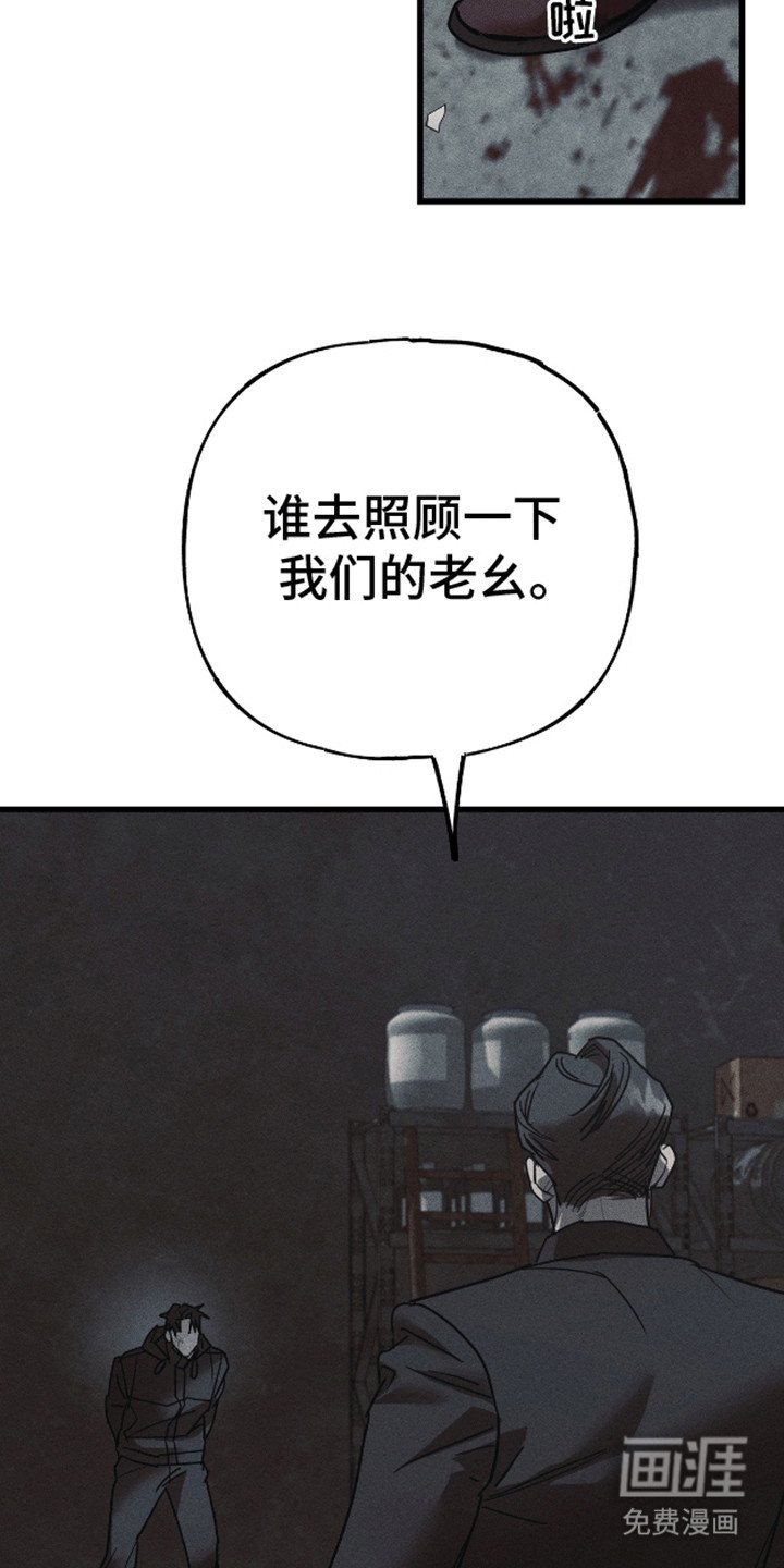 第10章：惩戒