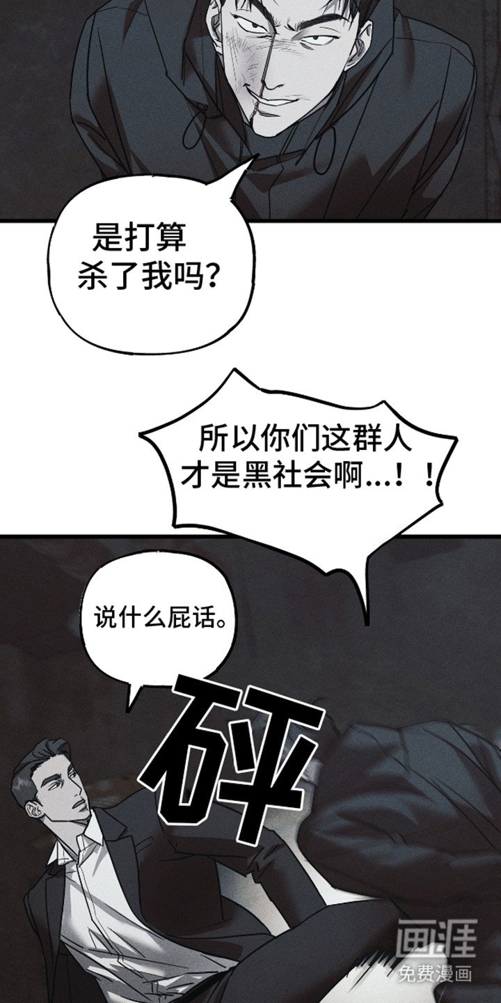 第10章：惩戒