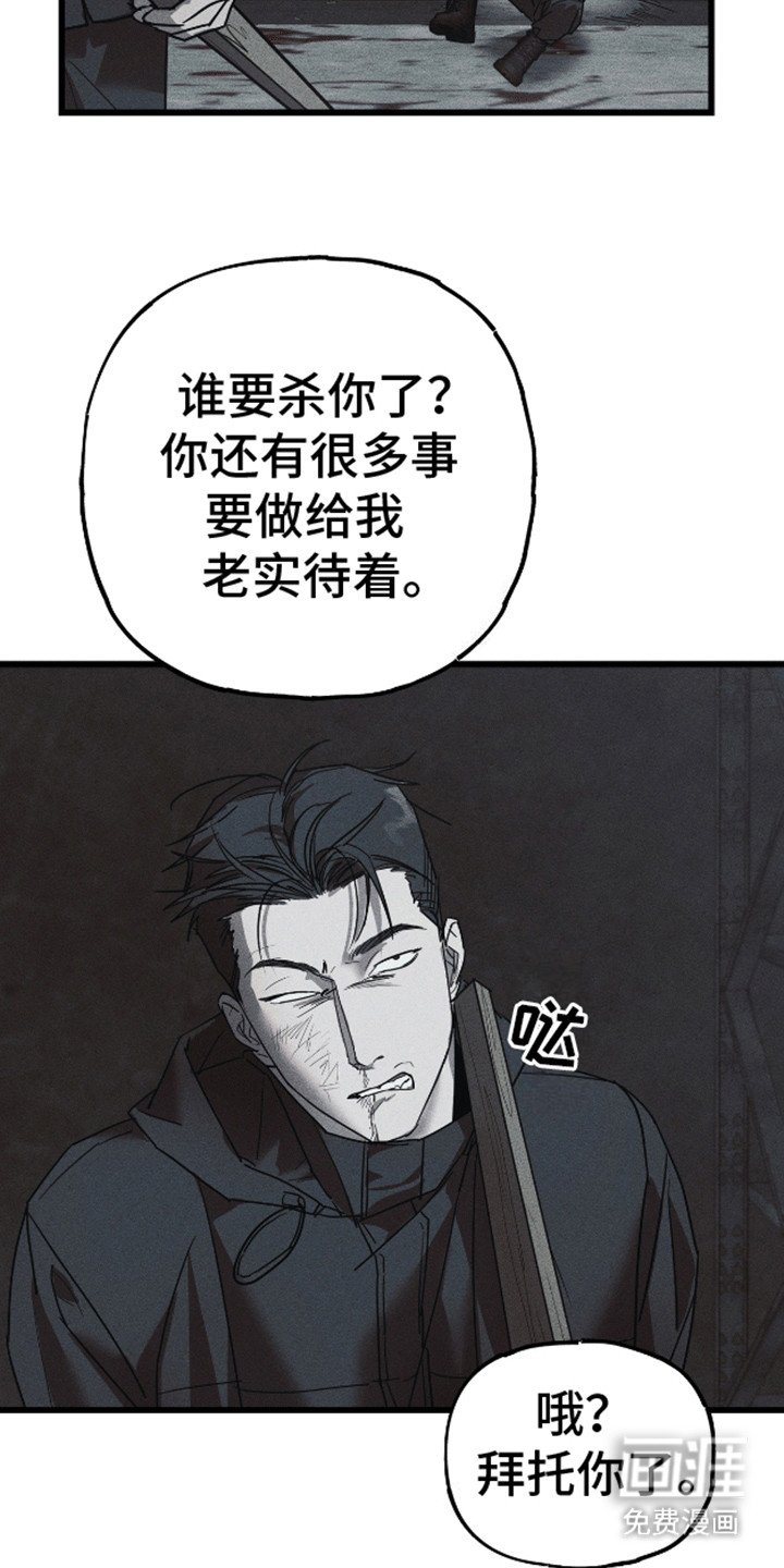 第10章：惩戒