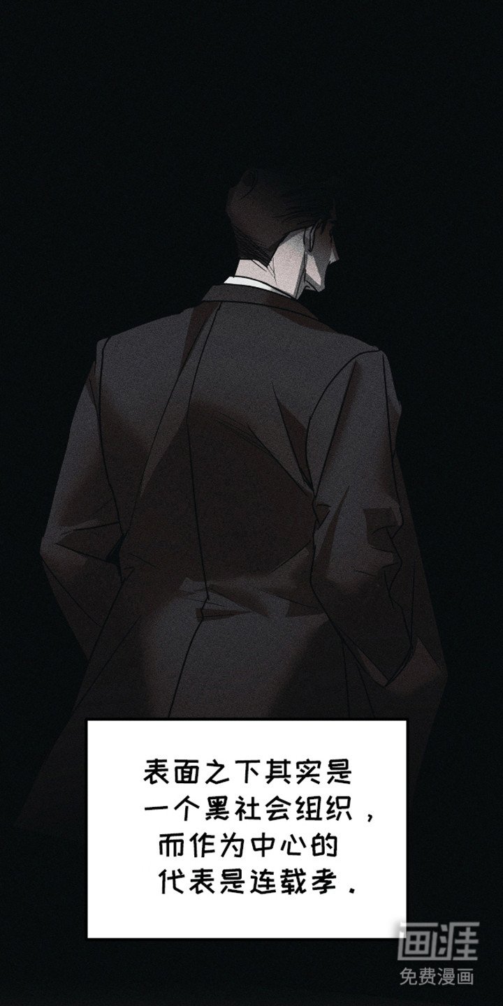 第2章：开始套话