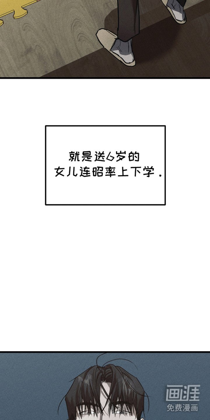 第2章：开始套话