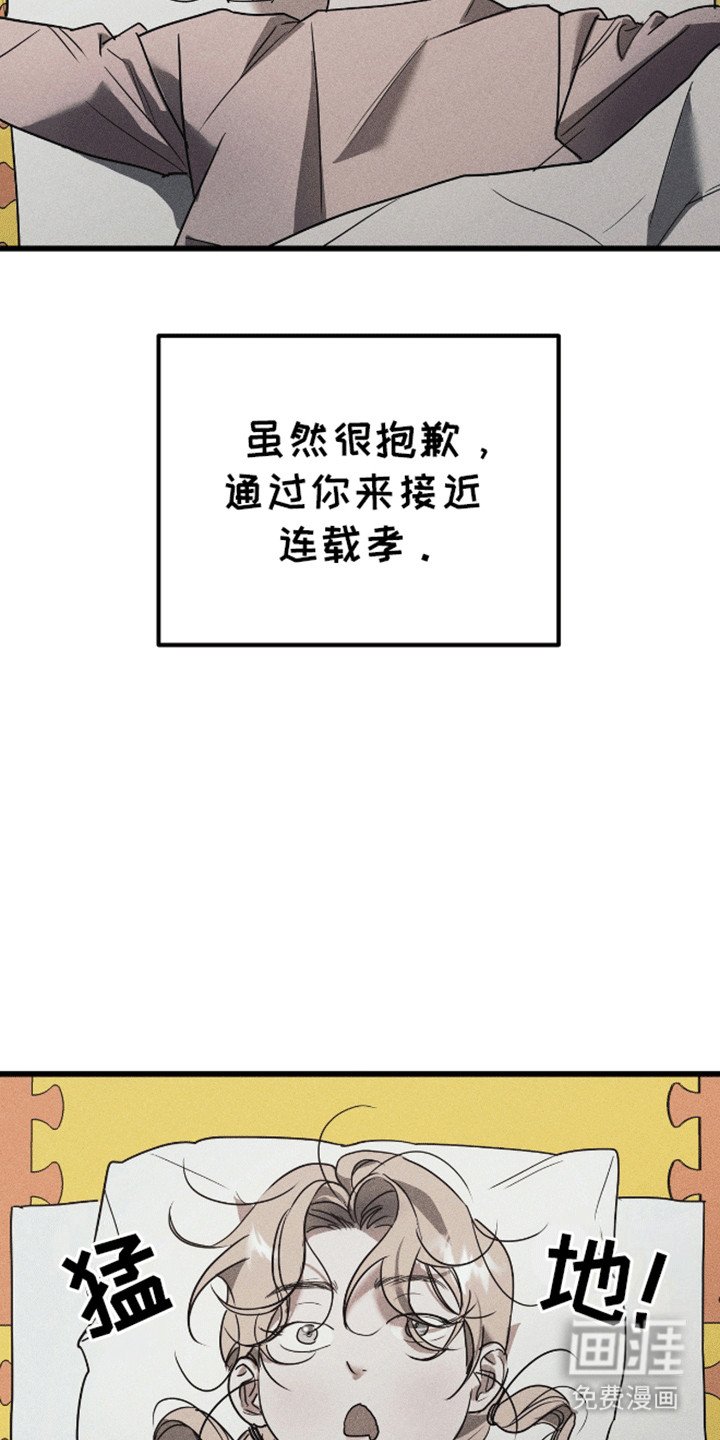 第2章：开始套话