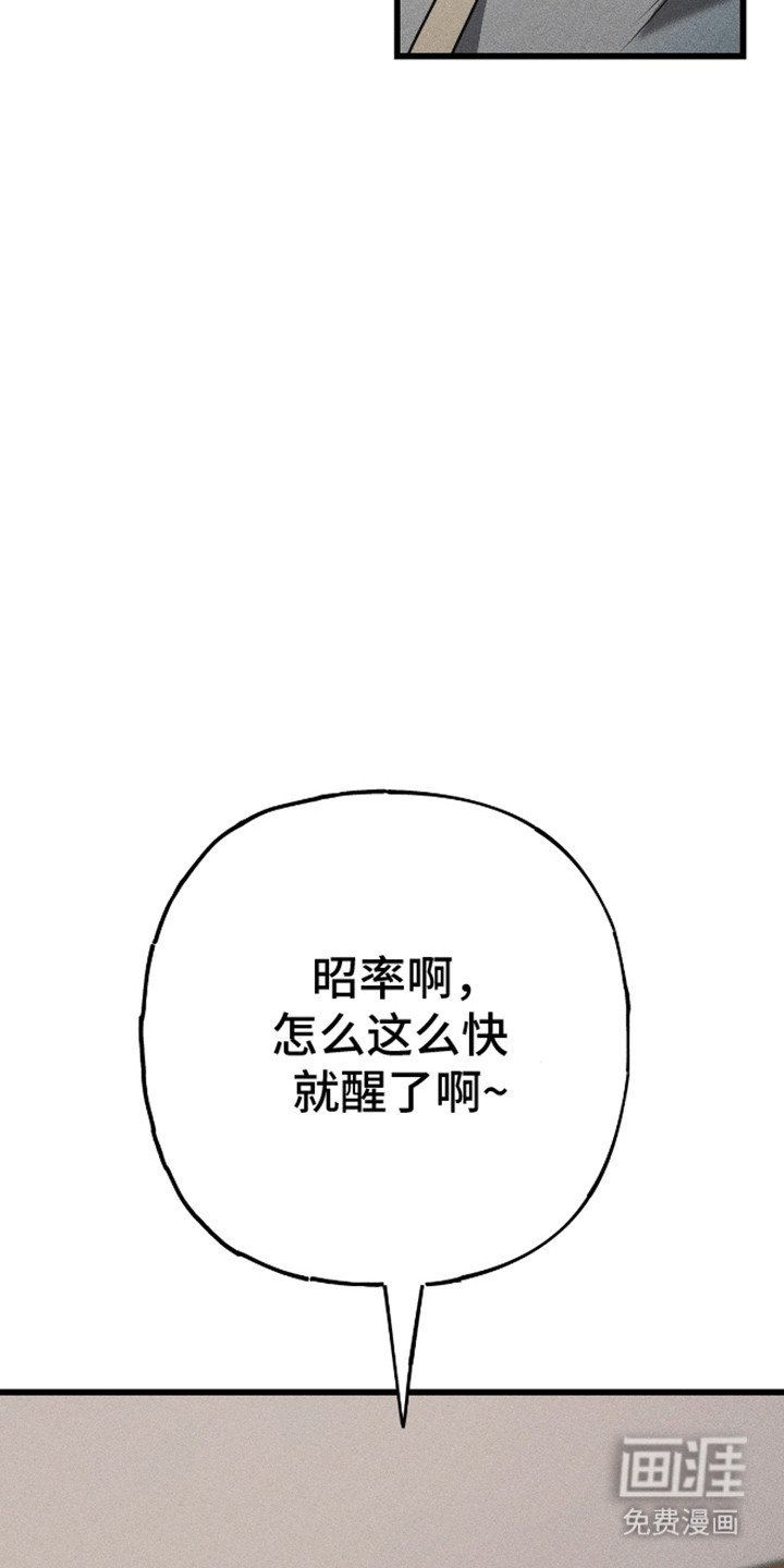 第2章：开始套话