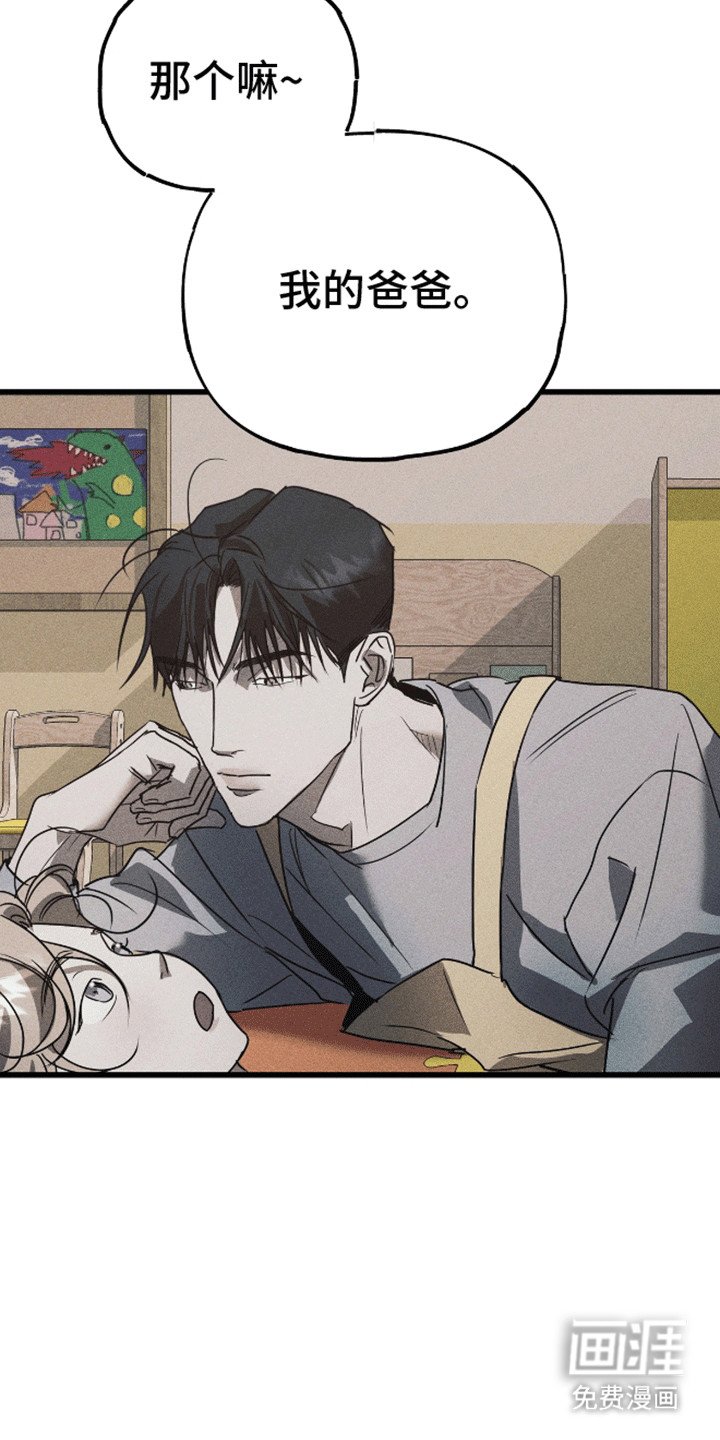 第2章：开始套话