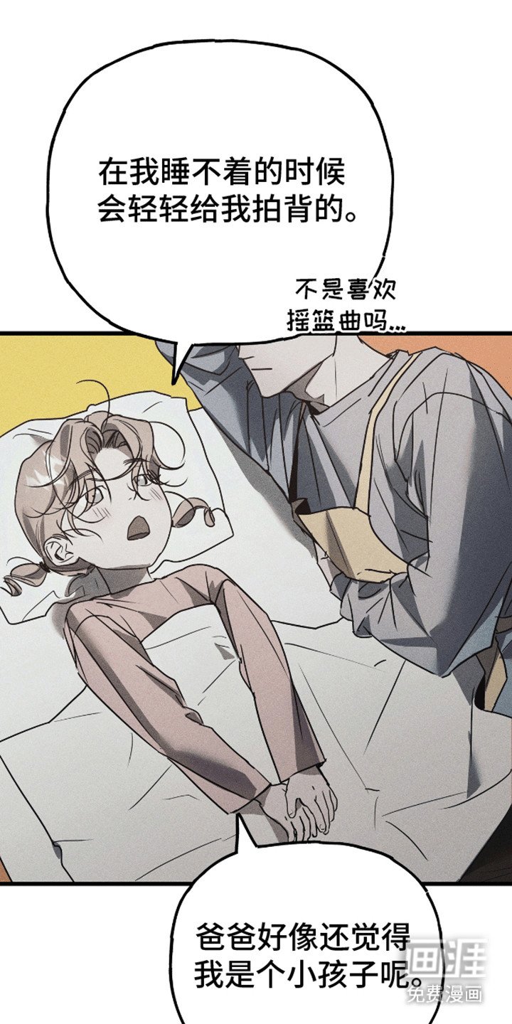 第2章：开始套话