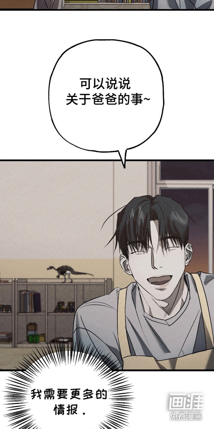 第2章：开始套话