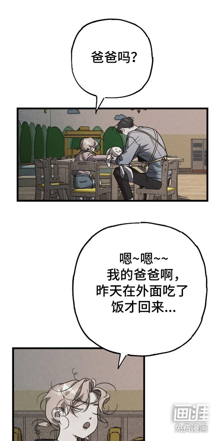 第3章：仇人现身
