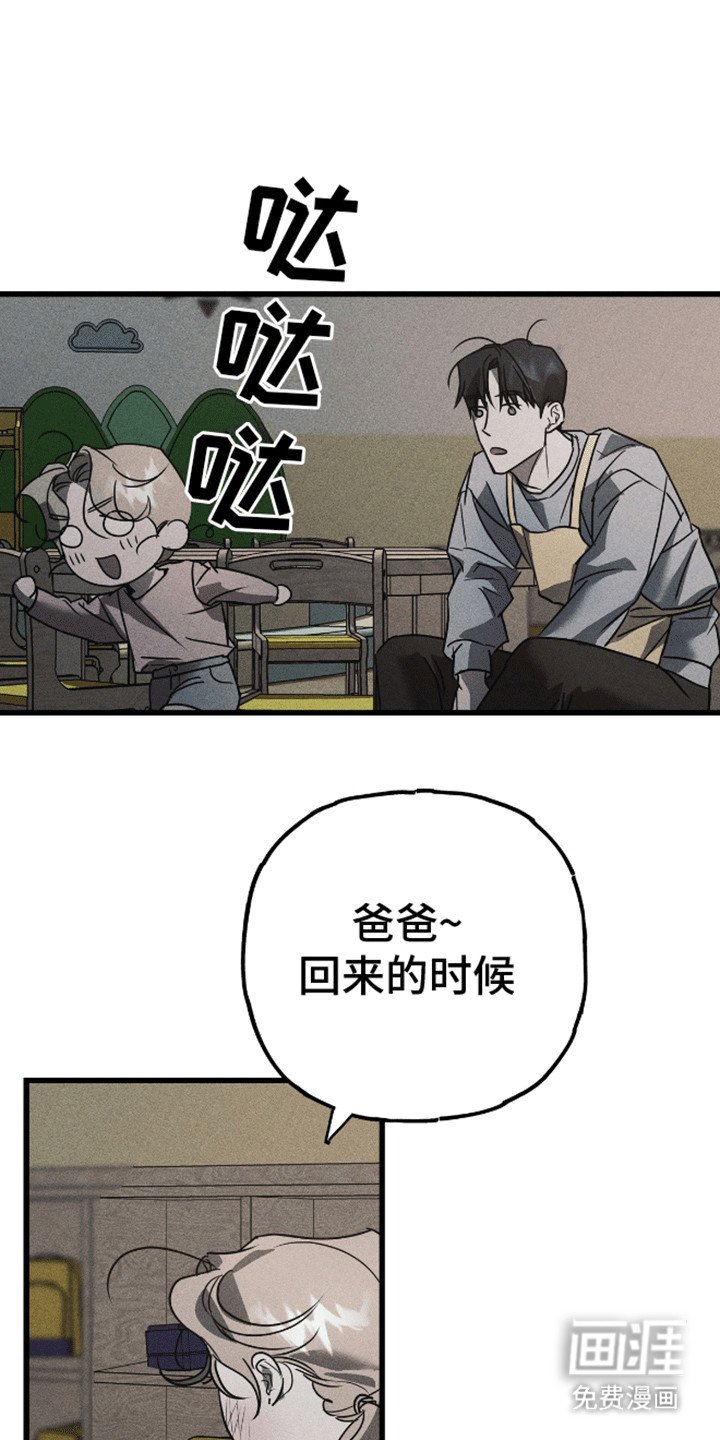 第3章：仇人现身