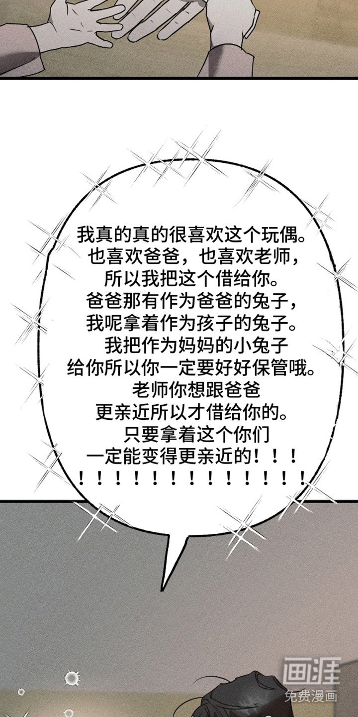 第3章：仇人现身