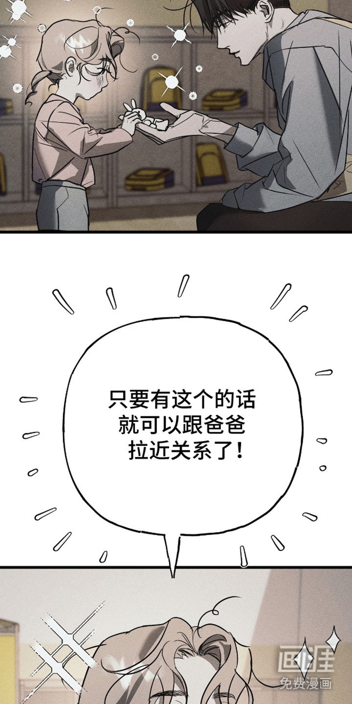 第3章：仇人现身