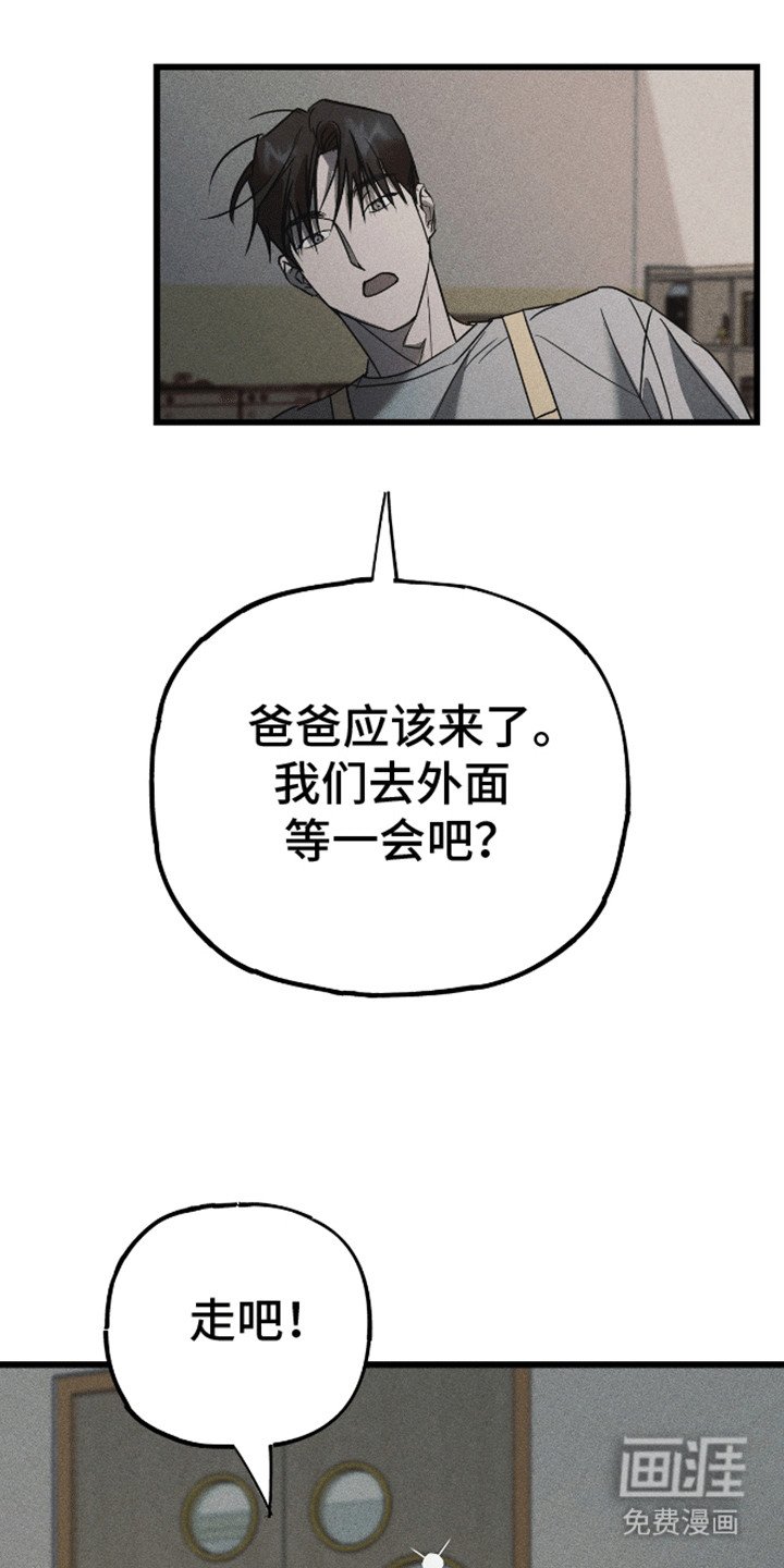 第3章：仇人现身
